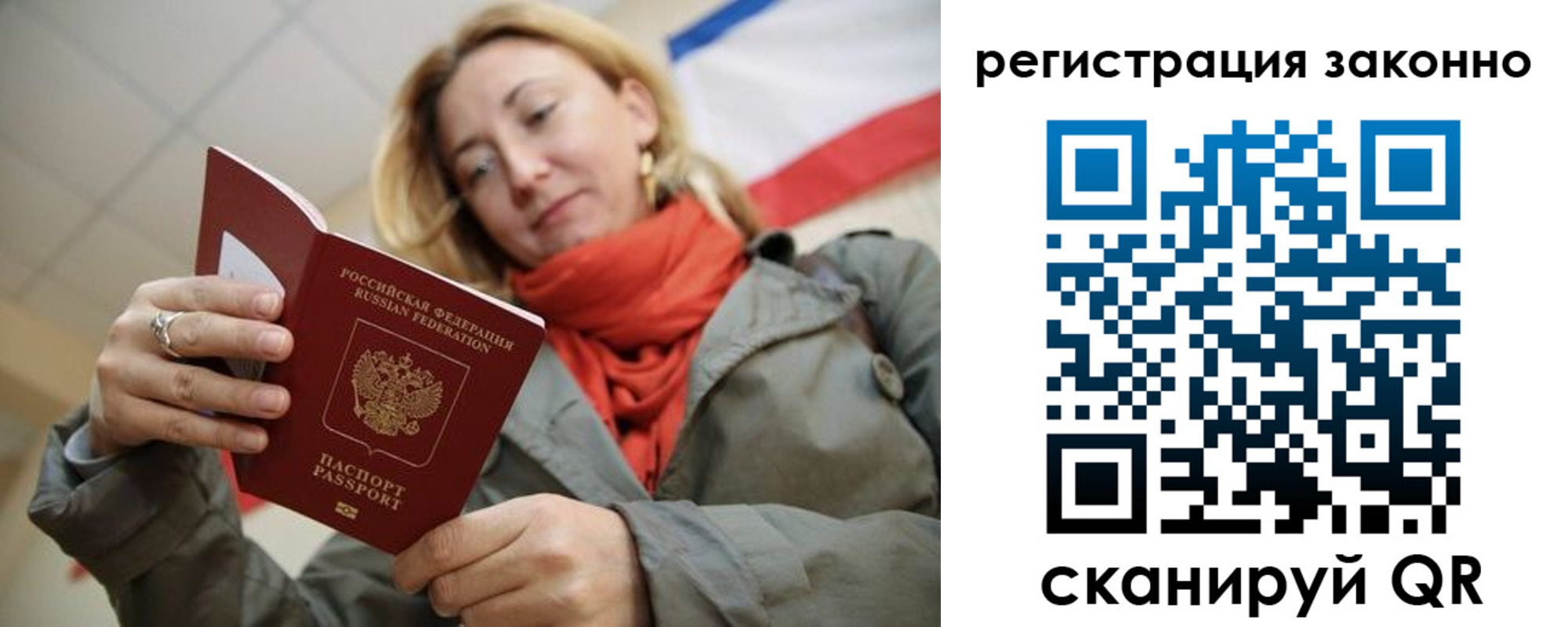 прописка для работы в Черкесске