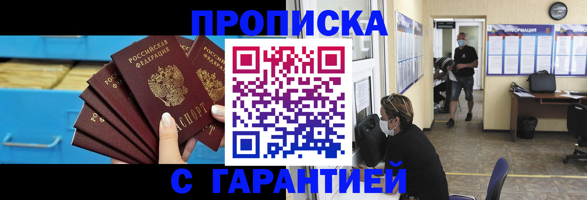 временная регистрация законно в Черкесске