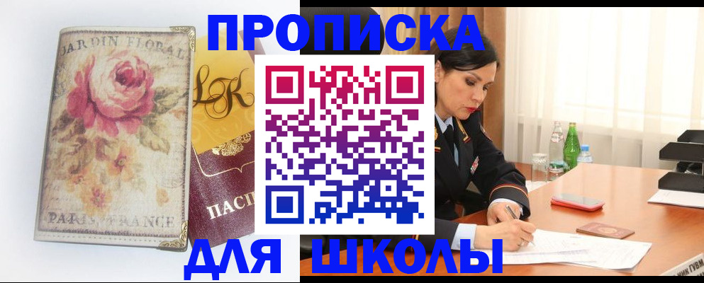 временная регистрация гарантия в Черкесске