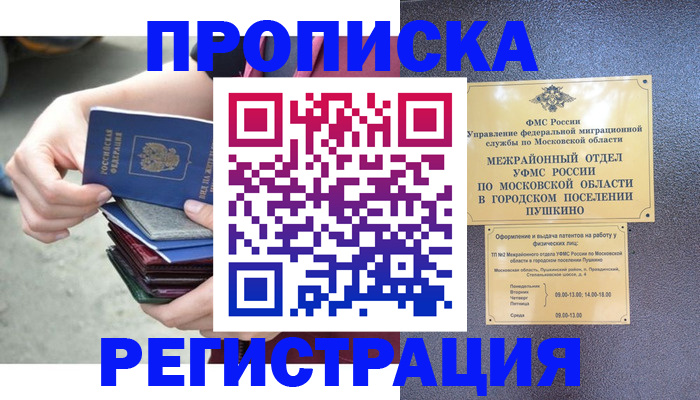 регистрация для дет. сада в Черкесске