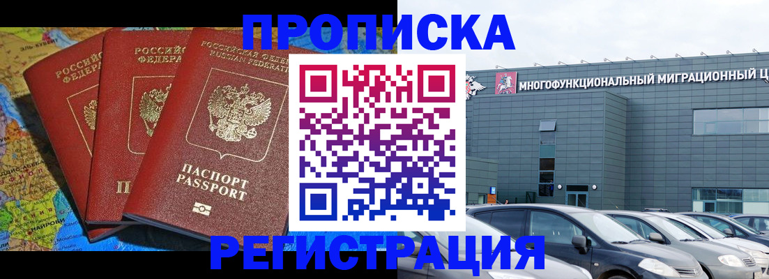 прописка для военкомата в Черкесске
