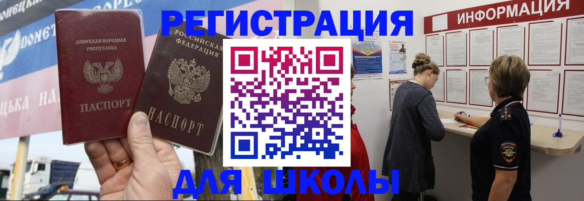 временная регистрация в Черкесске