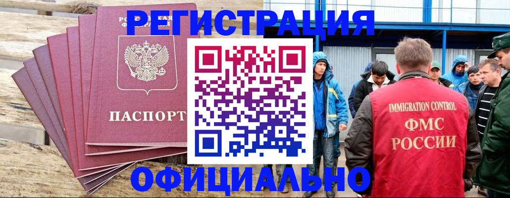 временная регистрация для школы в Черкесске